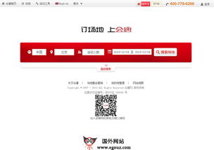 中国网站 国内优秀网站推荐 egouz上网导航
