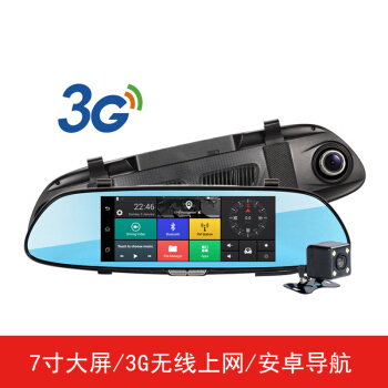 磐鼎3G Wifi7寸触屏安卓4核智能导航后视镜GPS电子狗I测速双录行车记录仪配内置1 16G内储 官方标配无外置内存