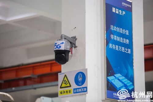 浙江首个5g sa工业互联网应用试点落地 带你走进5g智能工厂一探究竟