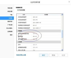 键盘的qq浏览器热键怎么总是打开上网导航书签为什么没有同步功能