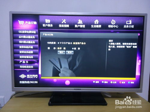 如何使用歌华宽带产品卡开通宽带上网