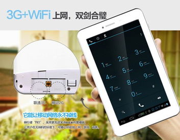 双11让利 神行者px1跨界平板导航999元起