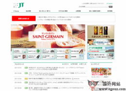 日本网站 日本网址导航 egouz上网导航