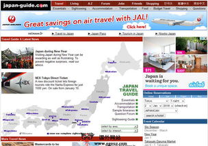 日本网站 日本网址导航 egouz上网导航