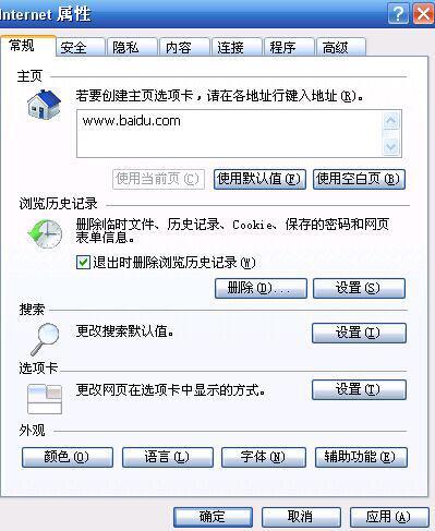为什么qq浏览器打开很多上网导航