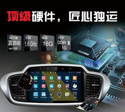 尽展雄姿,智航安卓大屏起亚索兰托(2015款)霸气登台