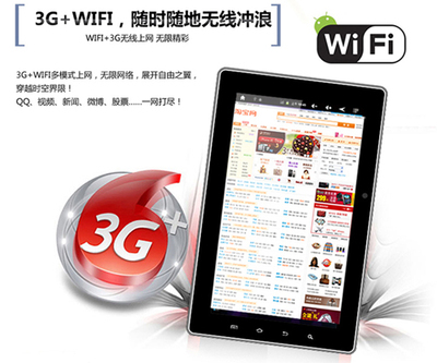 武汉神行者K70普及平板导航湖北仅399-科技频道-和讯网