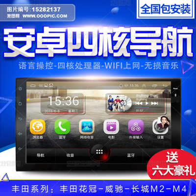 淘宝天猫电子电器汽车导航蓝色主图模板下载