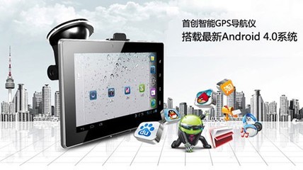 助你顺利通过驾考 盘点神行者7款导航平板