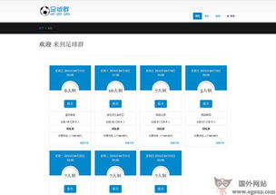 中国网站 国内优秀网站推荐 egouz上网导航