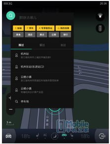 yunos互联网汽车 高德助力智能出行
