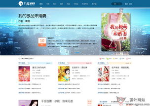 中国网站 国内优秀网站推荐 egouz上网导航