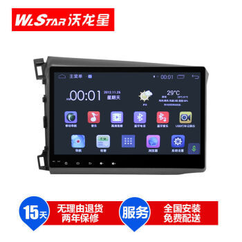 沃龙星安卓本田思域 缤智/XRV智能导航一体机 电容屏 手机互联 支持WIFI上网 安卓12-15款思域+后视+记录仪【图片 价格 品牌 报价】-京东