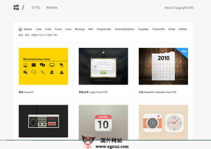 中国网站 国内优秀网站推荐 egouz上网导航