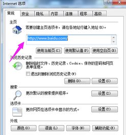上网导航,教您电脑2345上网导航怎么删除