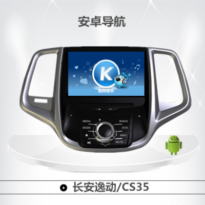 安卓长安逸动/CS35专用DVD导航 3G WiFi无线上网便捷升级