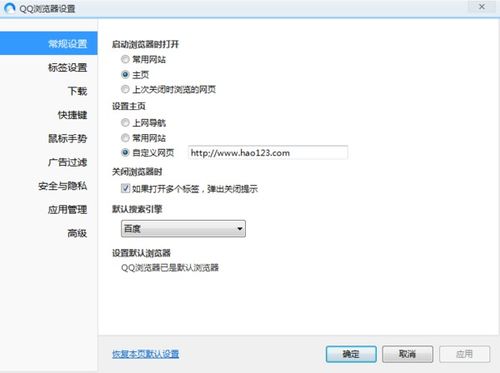 解决QQ浏览器主页被篡改为“上网导航”的全面指南