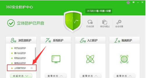如何打开IE浏览器不再跳出360导航和上网导航