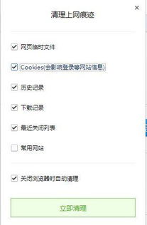 上网导航怎样删除历史记录