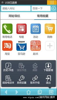 联想网址导航手机安卓版 联想网址导航手机安卓版 v5.0.4绿色版