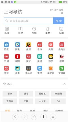 MIUI8升级前必读 原来它是这样的MIUI-科技频道-和讯网