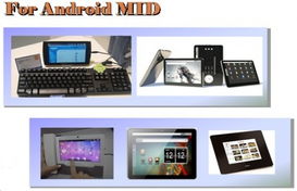 世平集团推出多重选择的电容式触摸屏平板电脑解决方案，助力便捷上网导航