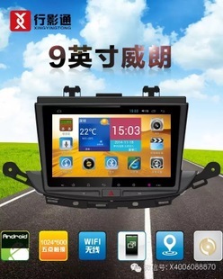 安卓导航升级体验 别克威朗大屏导航仪，全触屏操作与Wi-Fi上网功能解析