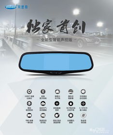 正品贝思特D900专车语音声控智能后视镜 行车安全与便捷导航的完美结合