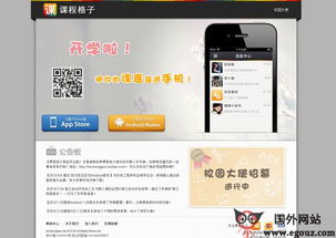 国内优秀网站推荐 探索egouz上网导航，开启高效网络之旅